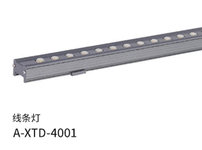 洗墻燈A-XTD-4001