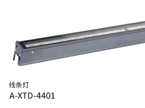 洗墻燈A-XTD-4401